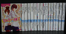 Vocaloid Song Novel: Kokuhaku Yokou Renshuu Series 1-16 Set by HoneyWorks, Tohko picture