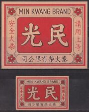 Old matchbox label Thailand, Min Kwang Brand, 泰火柴有限公司 Thai Match Co., Ltd. picture