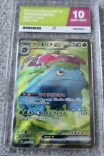 Pokémon TCG Venusaur ex - 151 184/165 Japanese Holo Ace Label Gem Mint 10 picture