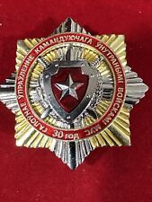Official Award Comm. Badge 30years of Main Directorate of the Ministry Int. Aff. picture