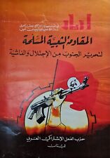 Rare Original Poster For The Arab Socialist Action Party Lebanon Liban 70s war picture