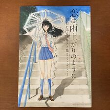 After the Rain (Koi wa Ameagari no You ni) Jun Mayuzuki Art Book Illustration picture