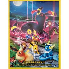Pokemon Eevee Nine Colors Gathering Chinese Simplified 2024 Individual Sleeve X1 picture