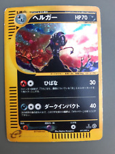 Japanese Pokemon Card Demolosse (Houndoom) 071/092 Holo & Aquapolis Series picture