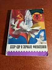 USSR-GDR in the mirror of philately. Book about stamps. Original. 1979. USSR picture