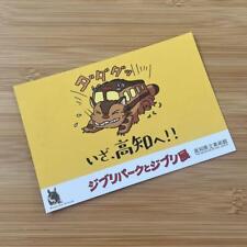 Ghibli Park  And Exhibition Limited Postcard picture