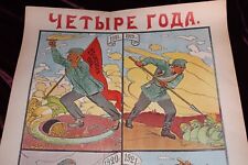 Antique USSR Russia propaganda poster yellowed old paper picture
