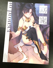 By day-dream Fate Grand Order FGO  To Protect  Doujinshi illustration art book picture