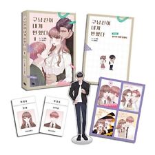 My Ex Boyfriends Fell in Love With Me Vol.1  Limited Edition Webtoon Manhwa picture