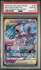 Pokemon Card Japanese Sun and Moon Mewtwo & Mew GX Tagteam 052/173 (PSA 10) picture