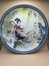 Imperial Jingdezhen 1986 Painted Porcelain Plate Limited Exquisite Detail NEW picture