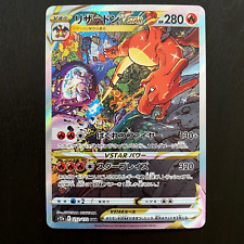 CHARIZARD 212/172 | MINT | VSTAR Universe SAR | Japanese Full Art Pokémon Card picture