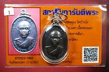Rian Lp Koon Wat Banrai,Roon RapSadet, NurThongDeang with Code,Thai amulet&Card picture