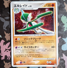 Gallade DPBP#333 1st Edition Holo SWIRL DP3 Shining Darkness Pokemon Card NM picture