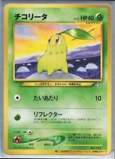 Chikorita - No.152 WHF World Hobby Fair Neo Promo NM/EX - Japanese Pokemon Card picture