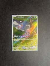 Tangela 178/165 sv2a Pokemon 151 Japanese Pokemon Card Pack NM picture