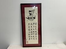 Vintage Chinese “Tolerance” Poem Decorative Scroll Framed picture