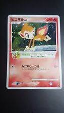 Chimchar 002/PPP Pokemon Japanese NM 2007 Fan Club 2000 EXP Holo NM picture