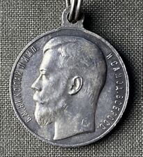 Russian Imperial silver medal for Bravery  3rd Class Original  picture