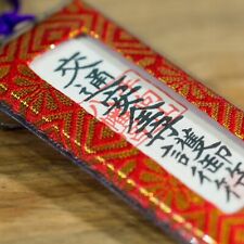 🙏🌸 Omamori Charm for Road safety, car/motorcycle/bike, plane * tamu-tra-1 picture