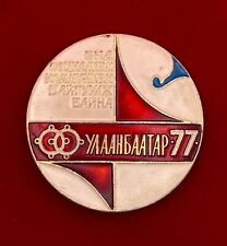 Mongolia Ulaanbaatar We Are Building Socialism & Communism Badge RARE picture