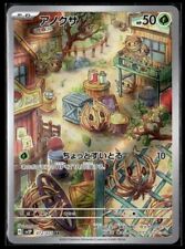 Pokemon Card - Bramblin - 072/071 - sv2P - Snow Hazard - Near Mint picture