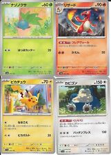2023 Pokémon S. & V. Shiny Treasure EX - Japanese - BASE CARDS - Pick & Choose picture