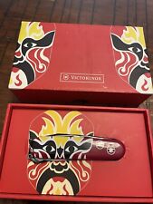 Victorinox Swiss Army knife, 2005 Dragon Graphic picture