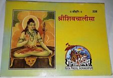 Shiv Chalisa Pooja Book For Daily Reading & Shiv Pooja From Shiv Temple Jaipur picture