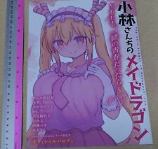 Miss Kobayashi's Dragon Maid Official Fan Doujinshi If Story of ... picture