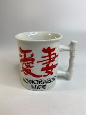 Vintage Enesco Honorable Mugs Wife Chinese Writing White Red 1984 picture