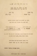 Jewish Judaica Rabbi Gur Arye Chabad Lubavitch Mazkir Daughter Wedding Letter picture