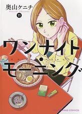 one night morning vol.1-11 Manga Comic JP Edition  picture