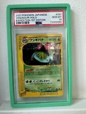 Venusaur #97 1st Edition Holo Japanese Expedition Pokemon Card GEM MT PSA 10 picture