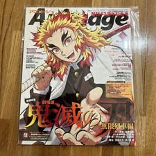 Animage 43Rd Anniversary Issue we picture