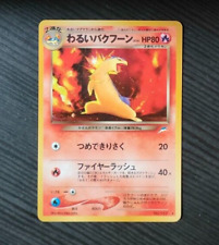 Pokémon - Typhlosion 157 - NeoDestiny Japanese Olografica #2 picture