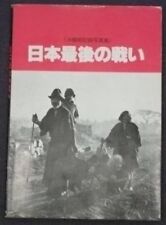 Battle of Japan last - Battle of Okinawa record Photos picture