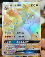 Pokemon S-Chinese Card Sun&Moon CSM2.1C-047 Rainbow Rare HR Charizard-GX Holo picture