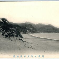 c1910 Japan / China Beach Coast Gochi Tadashi Binhai Coast Collo Photo PC A56 picture