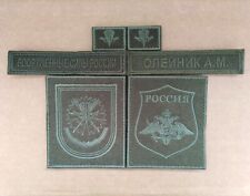 Original set of patches of the Russian 45th Separate Guards Brigade of Special P picture