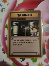 Pokemon Card Bill's Teleporter #20 Intro Pack Bulbasaur Deck Japanese Japanese picture