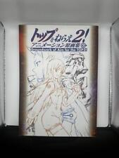 Aim For The Top 2 Animation Original Art Book 1 picture