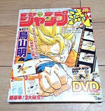 Jump Style　vol.1　Dragon Ball Akira Toriyama New, unopened picture