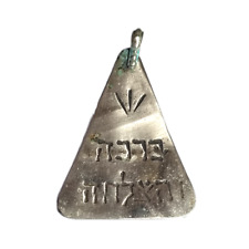 Vintage Jewish Amulet Hebrew Success Bless White Metal Pendant Handmade Judaica picture