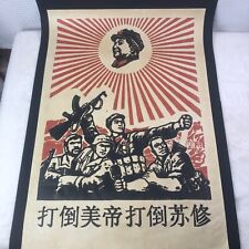 Vintage Original Chinese Revolution Political Propaganda Large Poster Mao *READ* picture