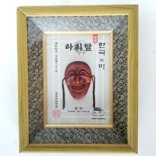 Korean Hahoe Byeolsin Exorcism Mask Yangban Aristocrat Framed Shadow Box 9 x 8 picture