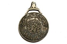 Iraq OIF / Desert Storm - Egyptian 1959 Military Medal of Courage 2nd Class picture
