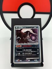 Darkrai 007/PPP Player's Fan Club 10,000 XP Holo Pokemon Card | Japanese | NM- picture