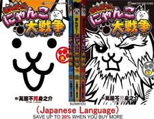 THE BATTLE CATS Vol.1-13 Japanese Anime Manga Comic Book Set Anime Game Cat picture