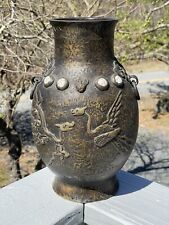 Vintage 20th C. Japanese c. 1920's - 1930's Archaic Brass Vase Enamel Cabochons picture